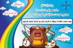 ثبت نام شروع شد